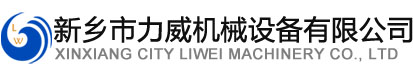 新乡市精东软件下载安装机械设备有限公司