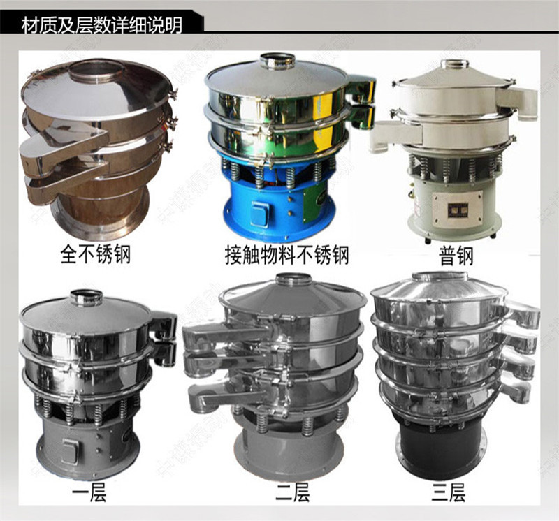 精东黄色视频下载白糖筛分精东APP精东传媒圆形筛优势