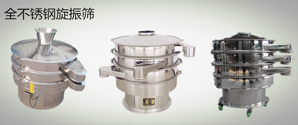 精东黄色视频下载白糖筛分精东APP精东传媒圆形筛优势