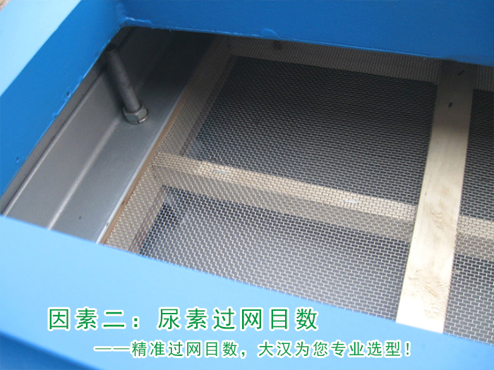 尿素化肥筛分使用直线精东APP精东传媒好处