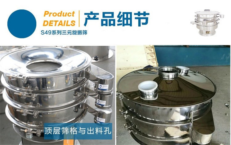 中药颗粒分级用哪种精东APP精东传媒